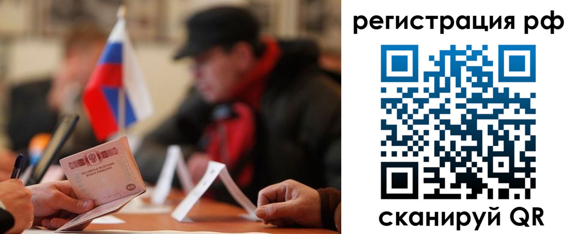 временная прописка в Ртищево