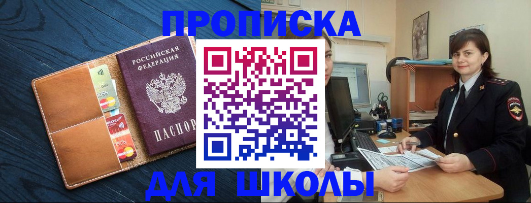 временная регистрация гарантия в Ртищево