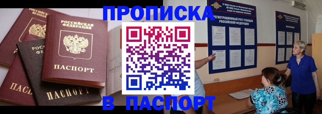 временная регистрация гарантия в Ртищево