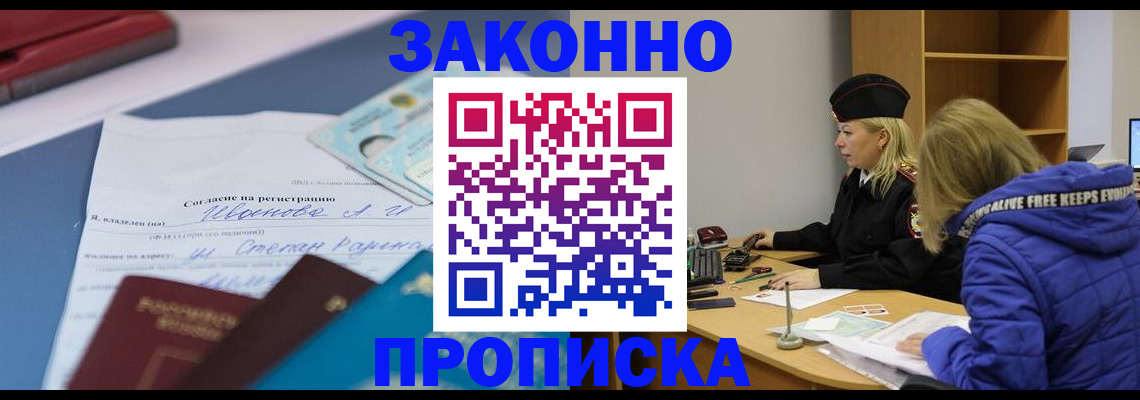 временная регистрация гарантия в Ртищево