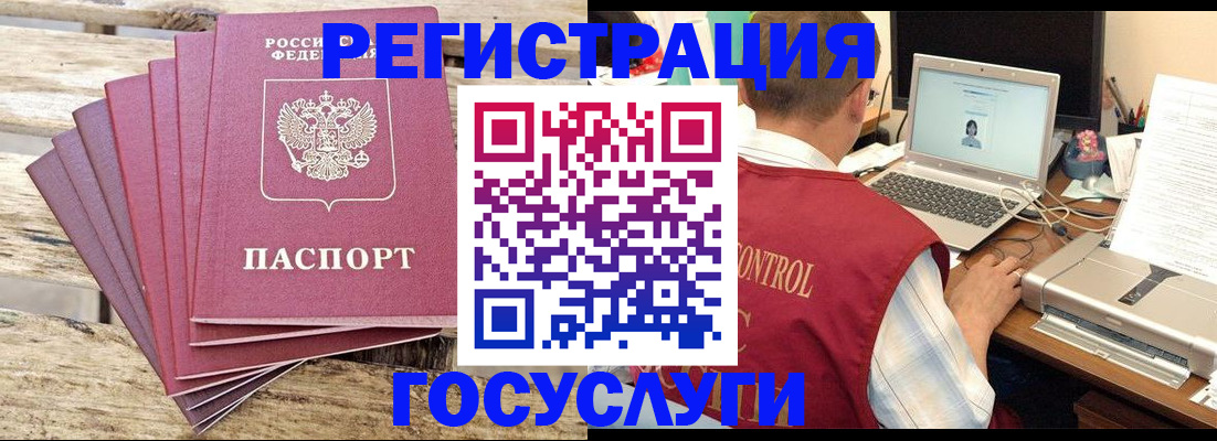 прописка паспорт в Ртищево