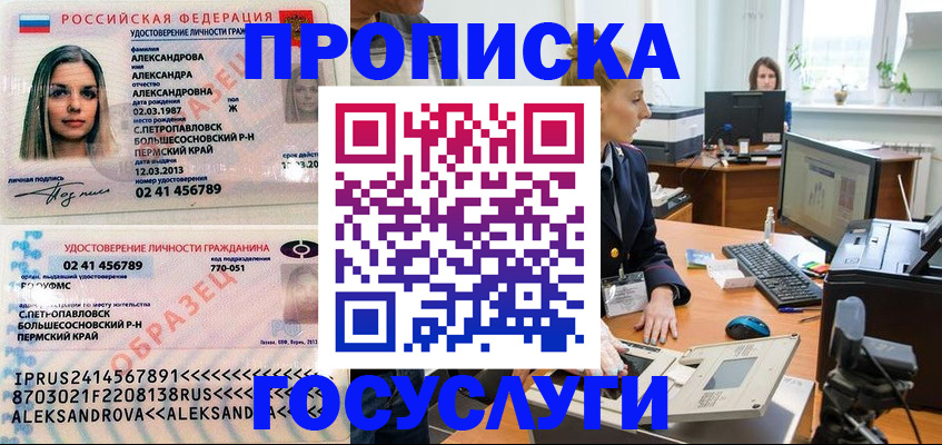 временная регистрация в квартире в Ртищево
